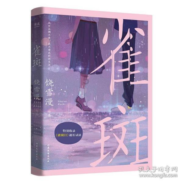 我应该和他结束这段感情吗？游戏画面